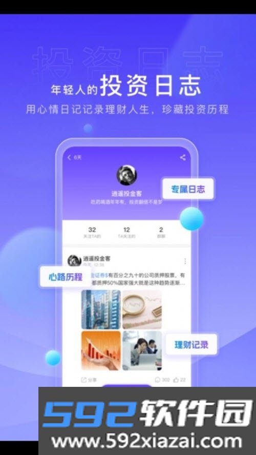 灵基岛创业投资手机版截图3