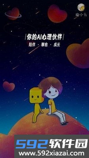魔小方app