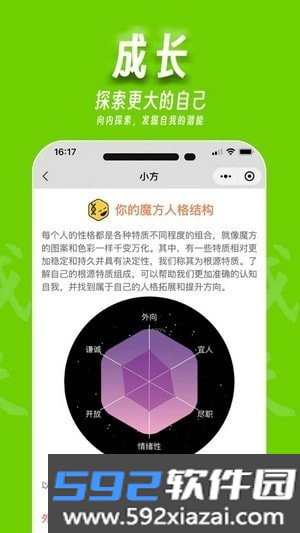 魔小方app截图1