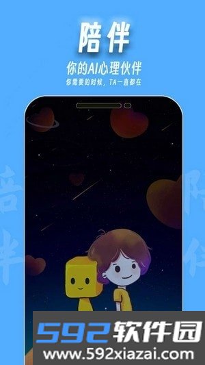 魔小方app截图3
