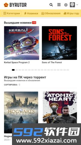 byrutor网站进入最新版截图1