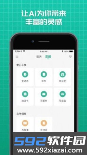 海星买手截图2