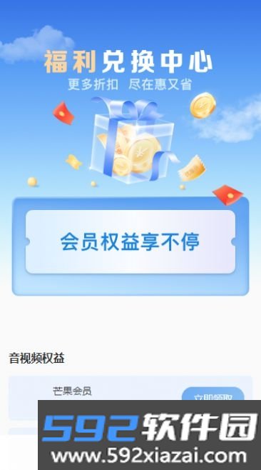 惠又省商城截图2