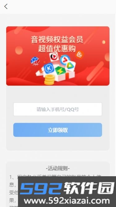 惠又省商城截图3