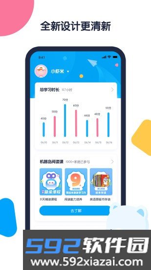 机器岛早教app最新版截图2