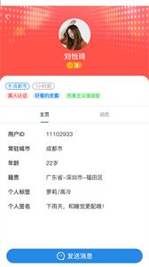 野湾app最新版截图1