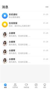 野湾app最新版截图2