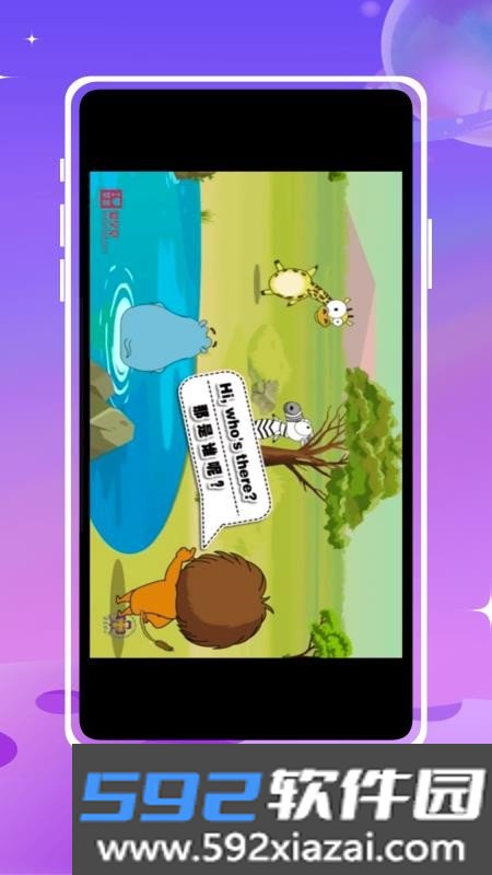 腾讯开心鼠英语启蒙课app截图3