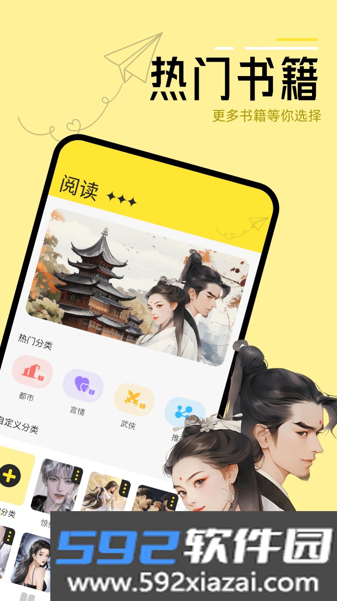 换源阅读器
