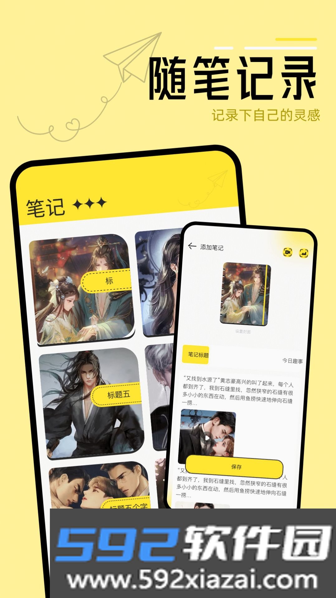 换源阅读器官方版截图2