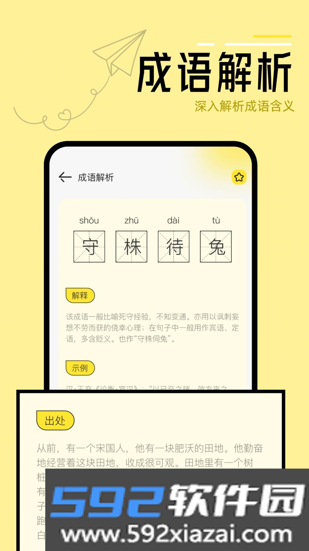 换源阅读器官方版截图3