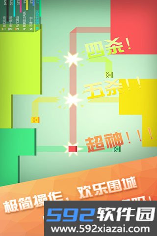围城大作战官方版正版截图2