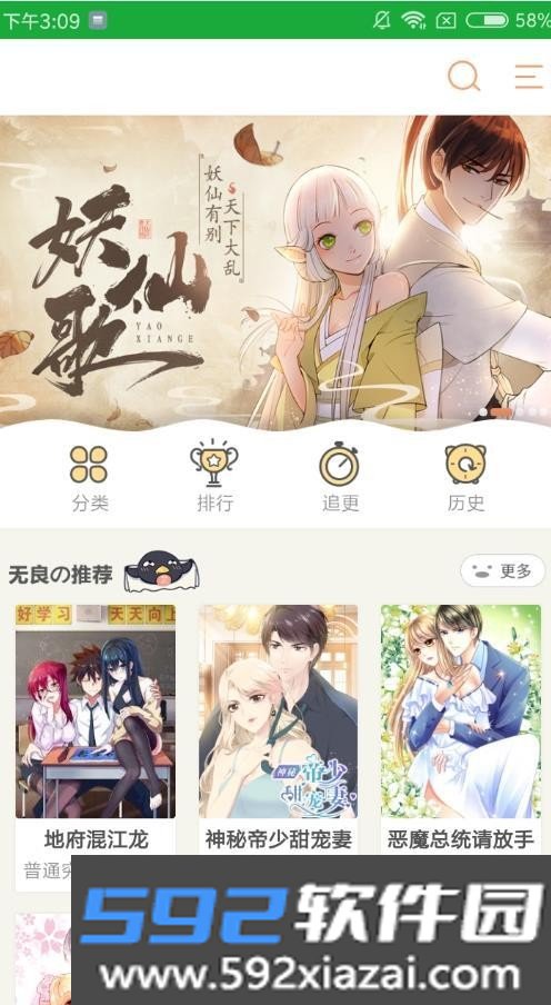 好萌动漫高清完整版