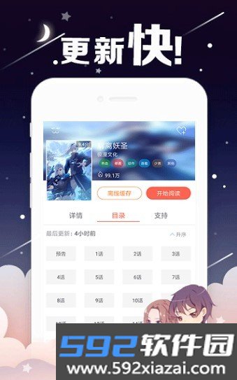 好萌动漫高清完整版截图2