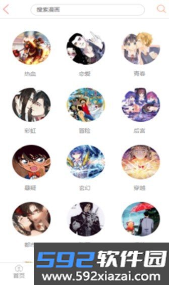 好萌动漫高清完整版截图3