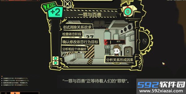 脑叶公司wiki图鉴官方版截图1