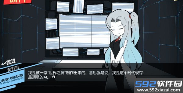 脑叶公司wiki图鉴官方版截图2