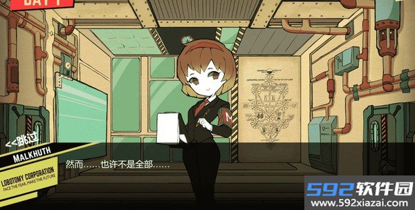 脑叶公司wiki图鉴官方版截图4