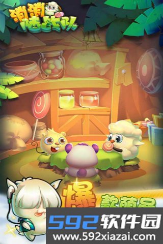 消消陆战队手机版截图2