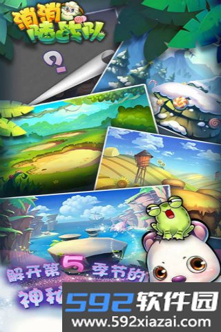 消消陆战队手机版截图3