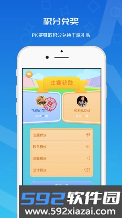 青云题库app截图3