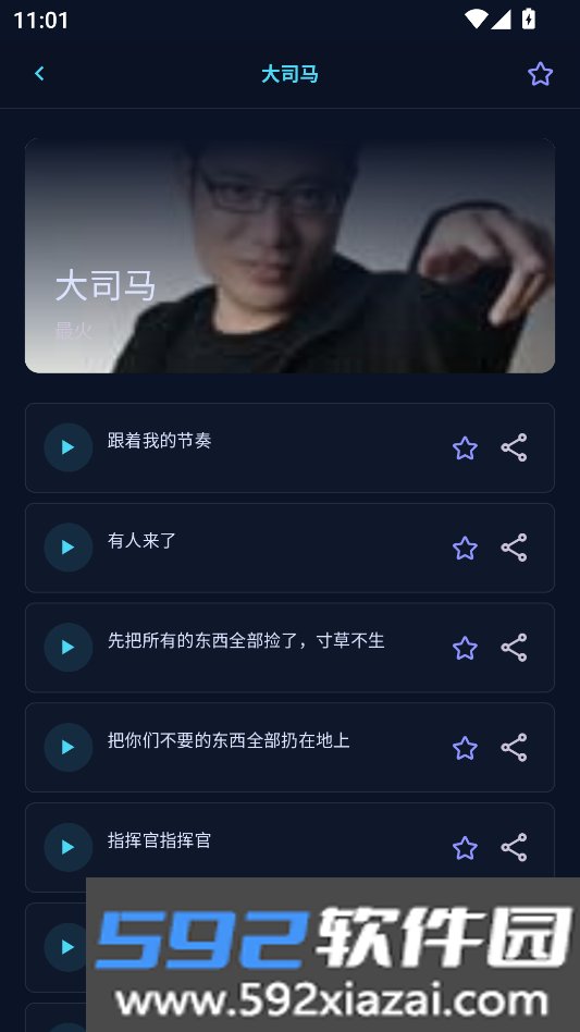 魔声游戏变声无广告版截图5