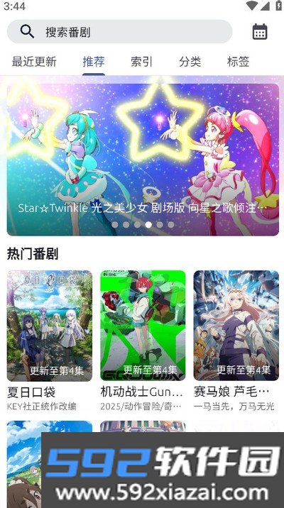 anich动漫最新版本截图1