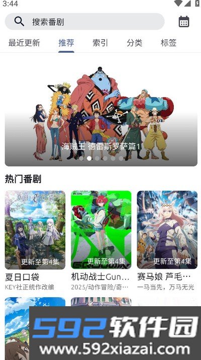 anich动漫最新版本截图2