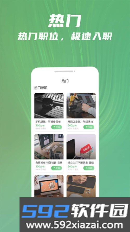 青小团招聘最新版截图2