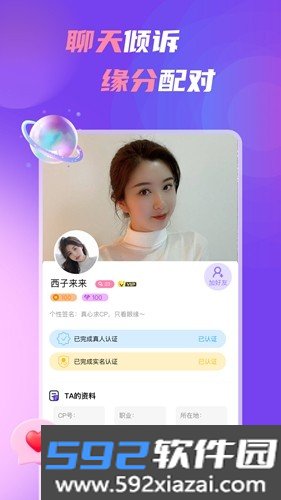 中年处对象截图1
