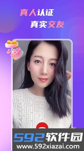 中年处对象截图2