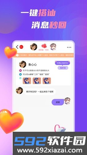 中年处对象截图3