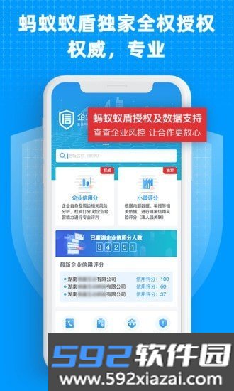 企业快查