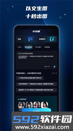 Mj绘画大师app手机版截图2