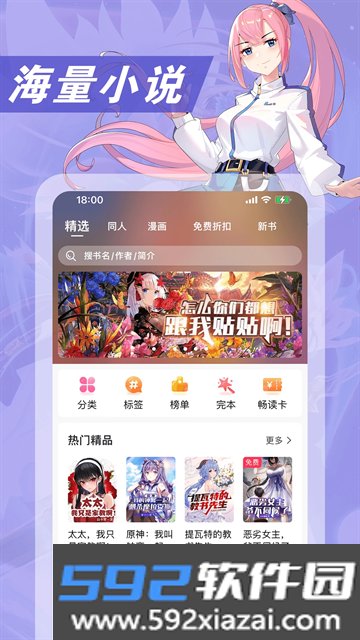 次元姬小说app内购版