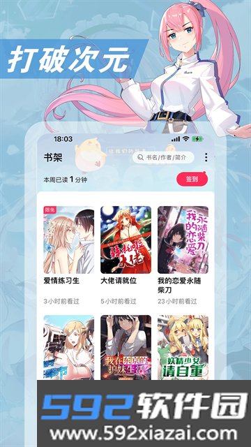 次元姬小说app内购版截图1