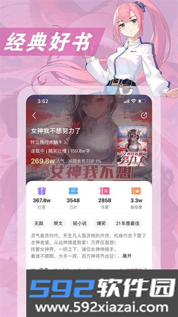 次元姬小说app内购版截图2