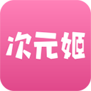 次元姬小说app内购版