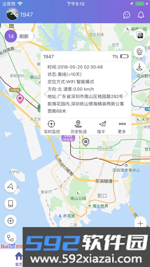云比邻软件截图3