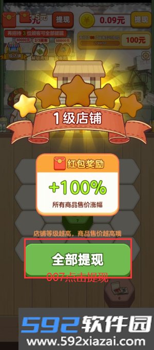 童年小卖部赚钱