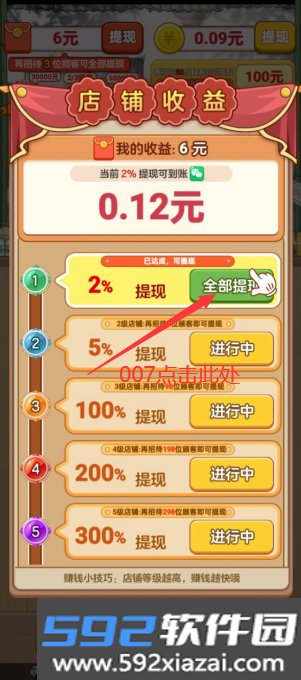 童年小卖部赚钱游戏下载截图3