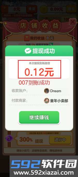 童年小卖部赚钱游戏下载截图4