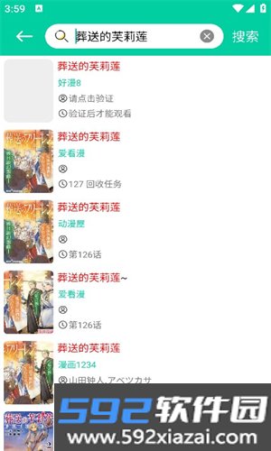 云漫