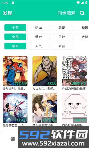 云漫最新版截图3