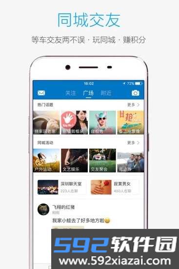 酷米客app