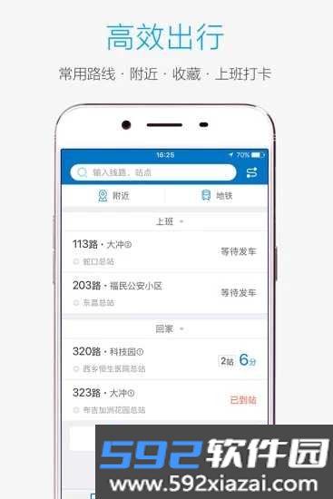 酷米客app最新版截图3