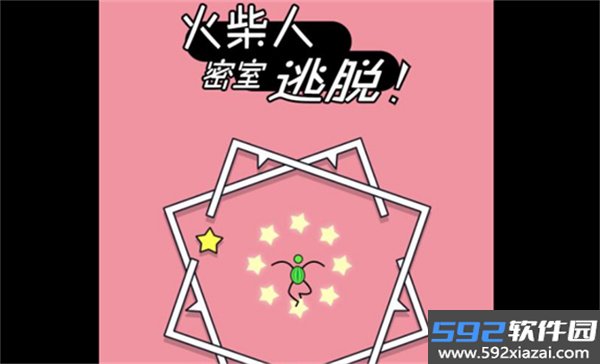 火柴人密室逃脱截图3