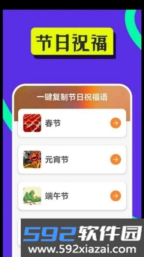 享乐大字版app截图2