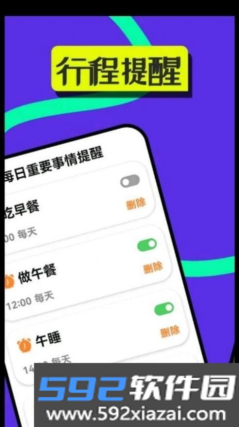 享乐大字版app截图3