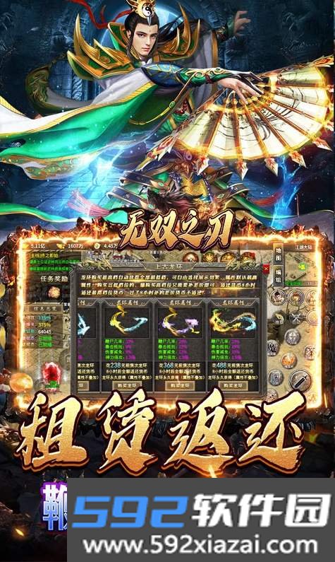 无双之刃截图2
